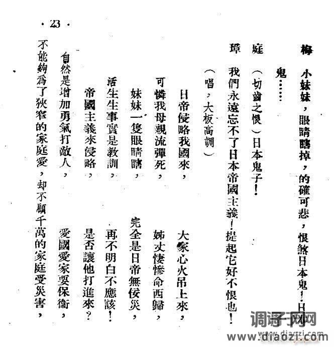 越剧《好父亲》21-28