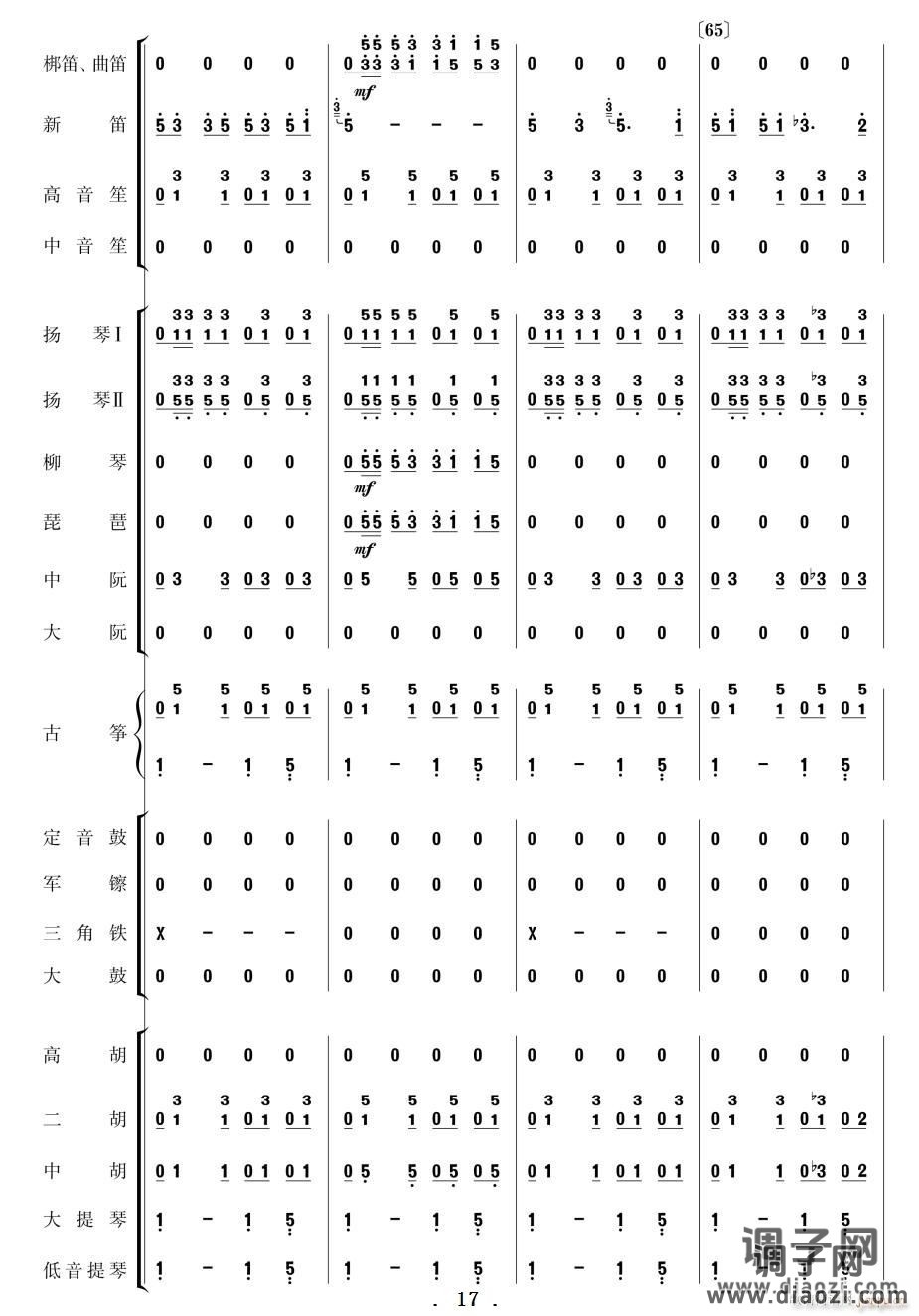 北京喜讯到边寨(民乐 )11-20
