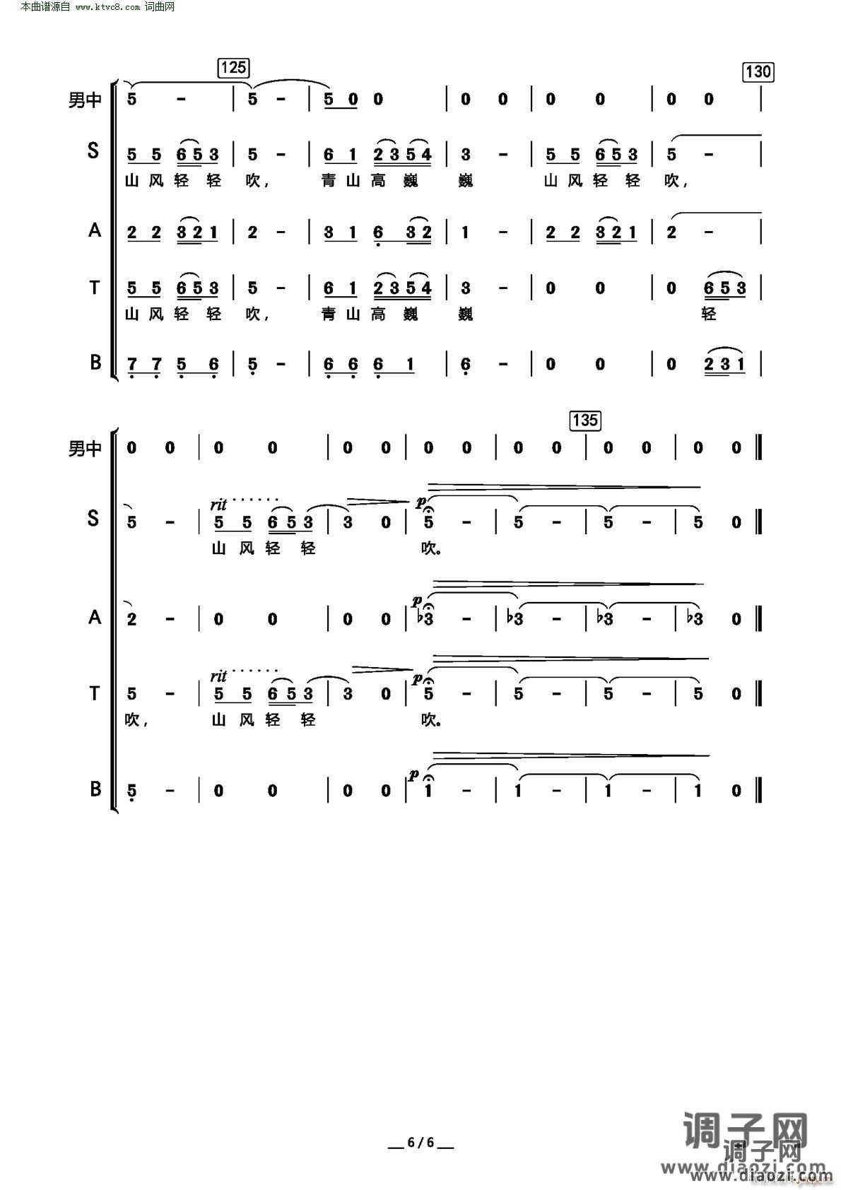 山的壮想(男中音与合唱)