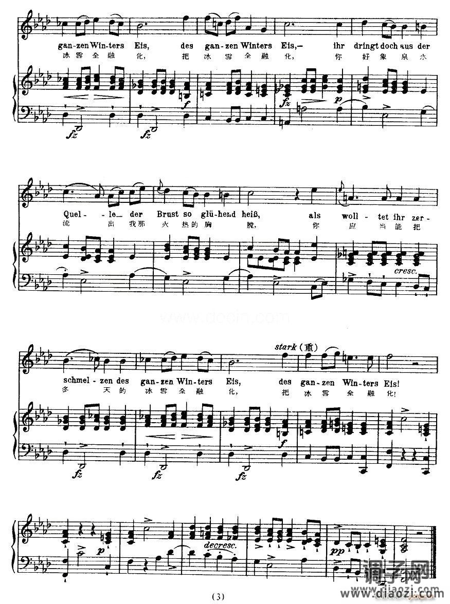 冻泪（中外文对照版、正谱 [奥]）