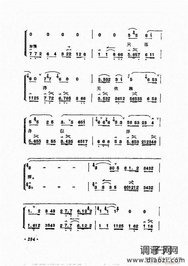 唱腔选集 241-300