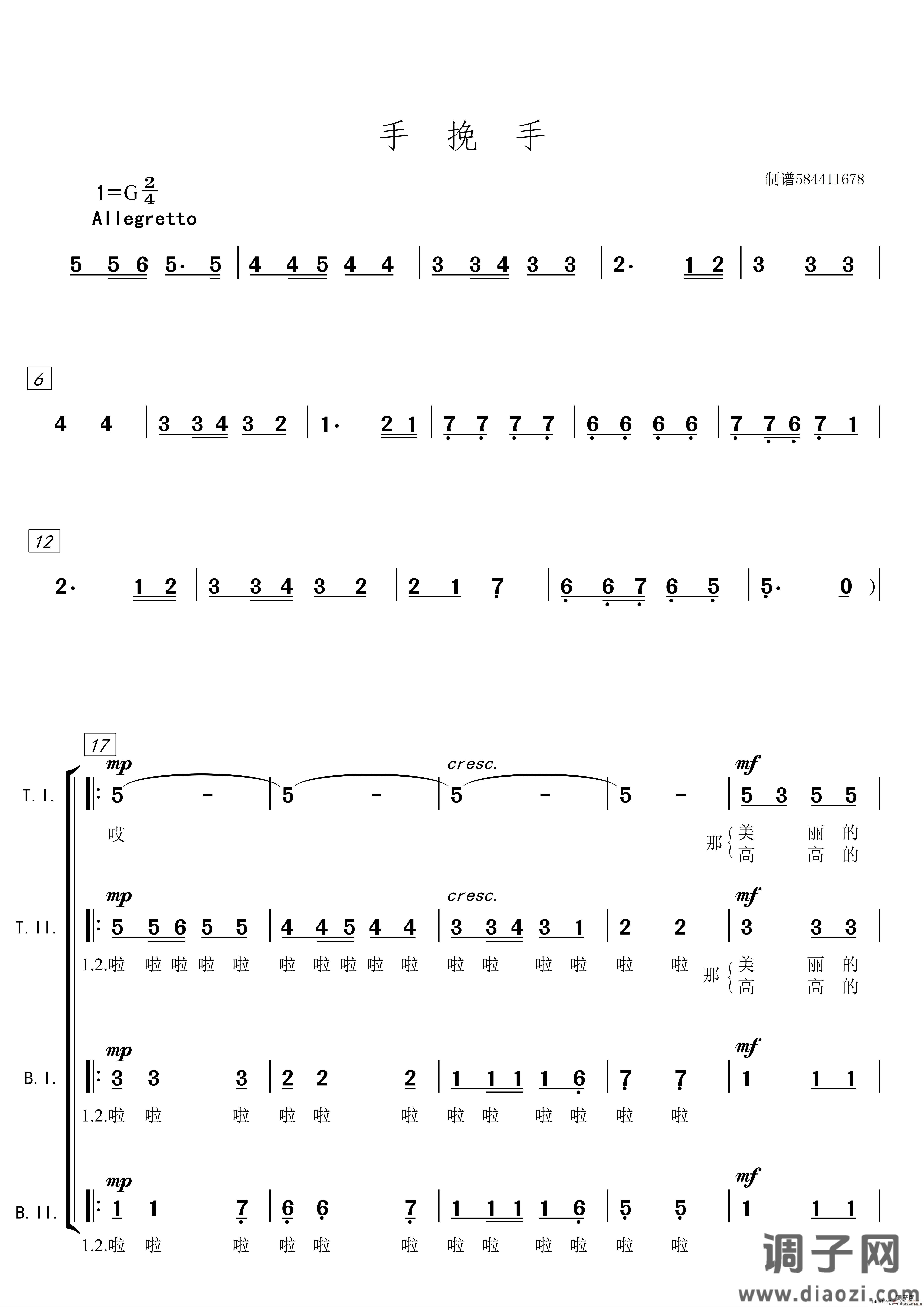 手挽手男声合唱谱