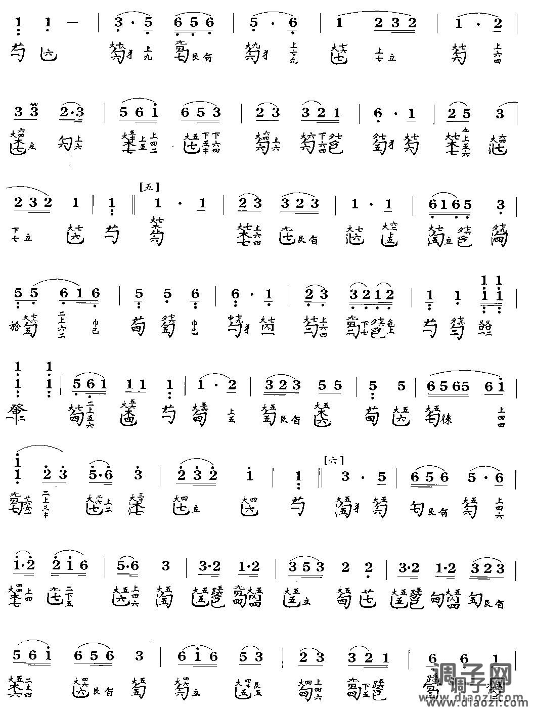 风云际会(古琴曲谱)