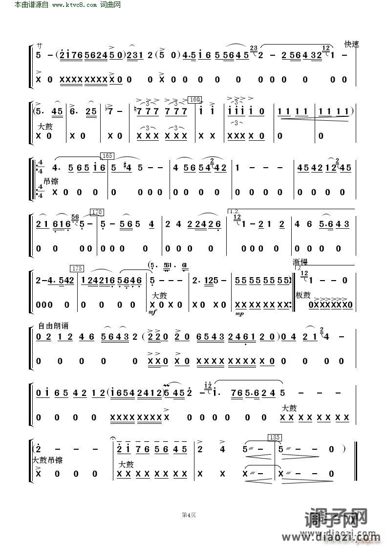 看天下劳苦人民都解放( 歌唱与乐队 )