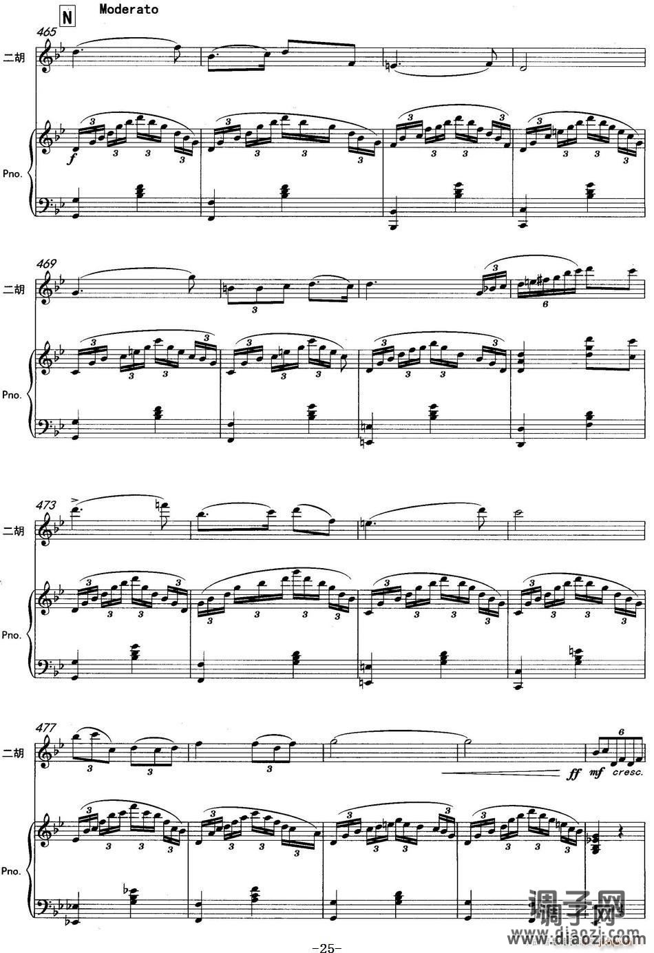 云南印象(二胡协奏曲)