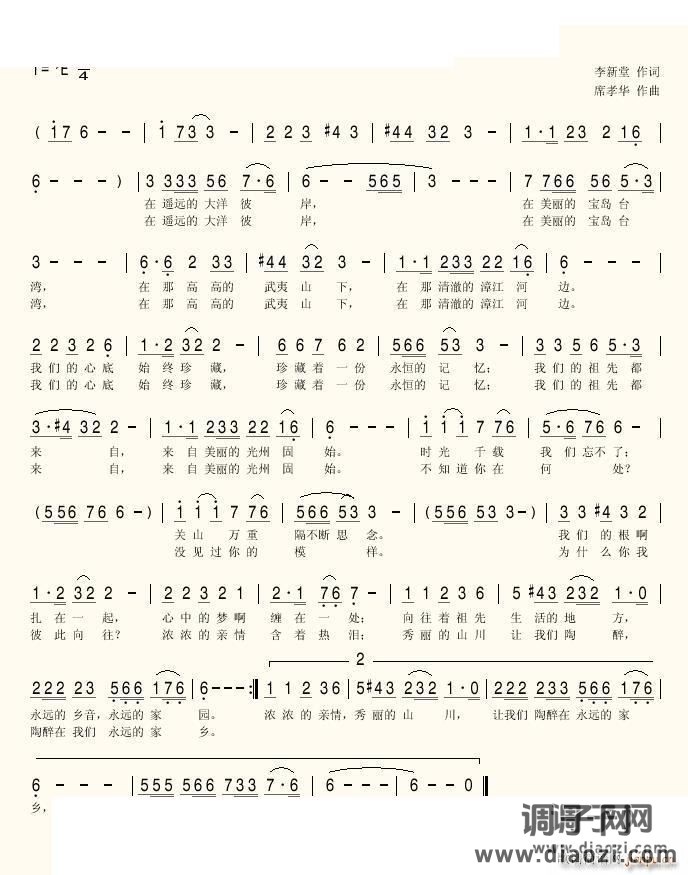 固始 永远的家乡