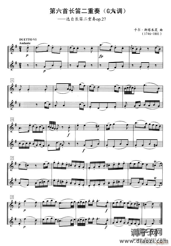 第六首长笛二重奏（G大调）
