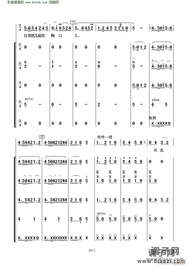 看天下劳苦人民都解放( 歌唱与乐队 )