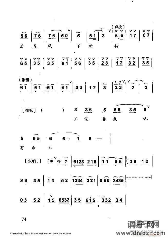 中华京剧名段集粹 61-120