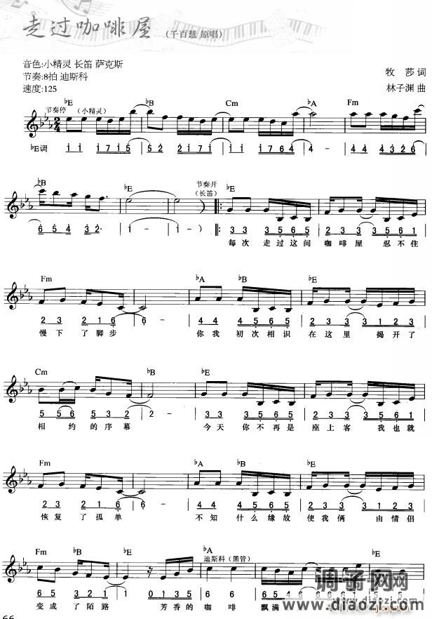 走过咖啡屋( 唱)1