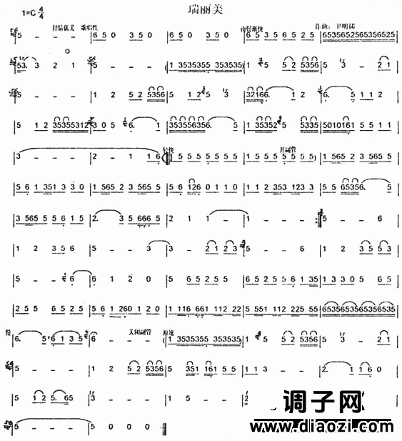 瑞丽美(葫芦丝谱)