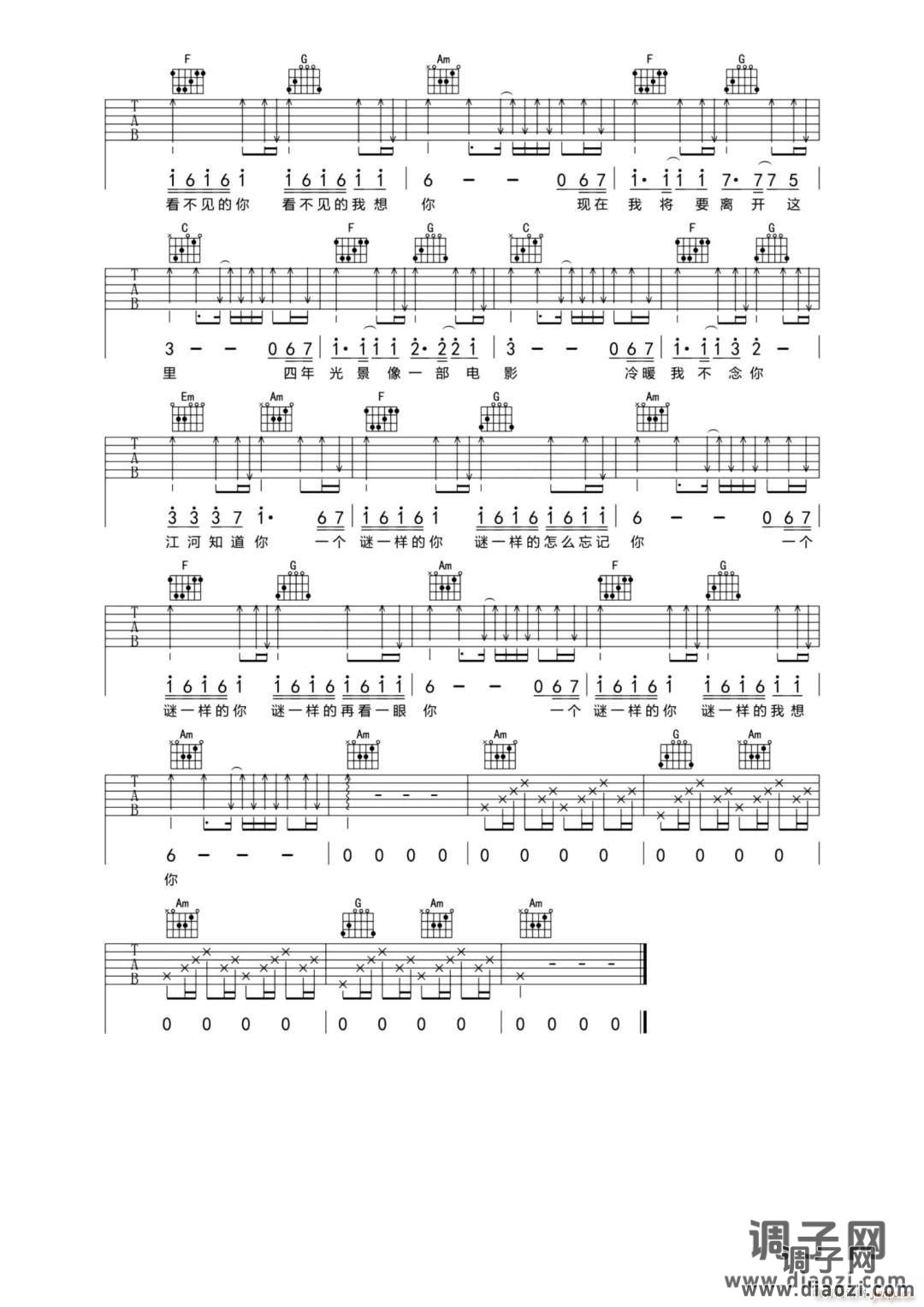 高米店南 ( C调指法原版编配)