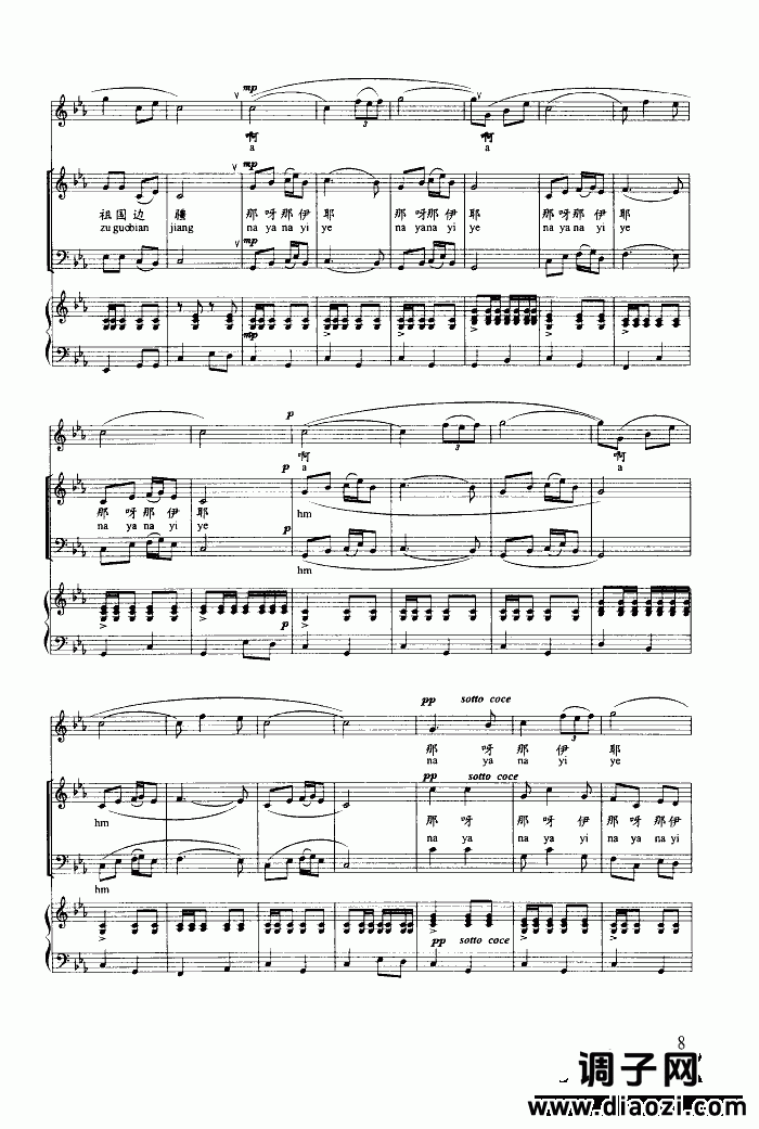 鄂伦春马队在密林(线谱扫描)