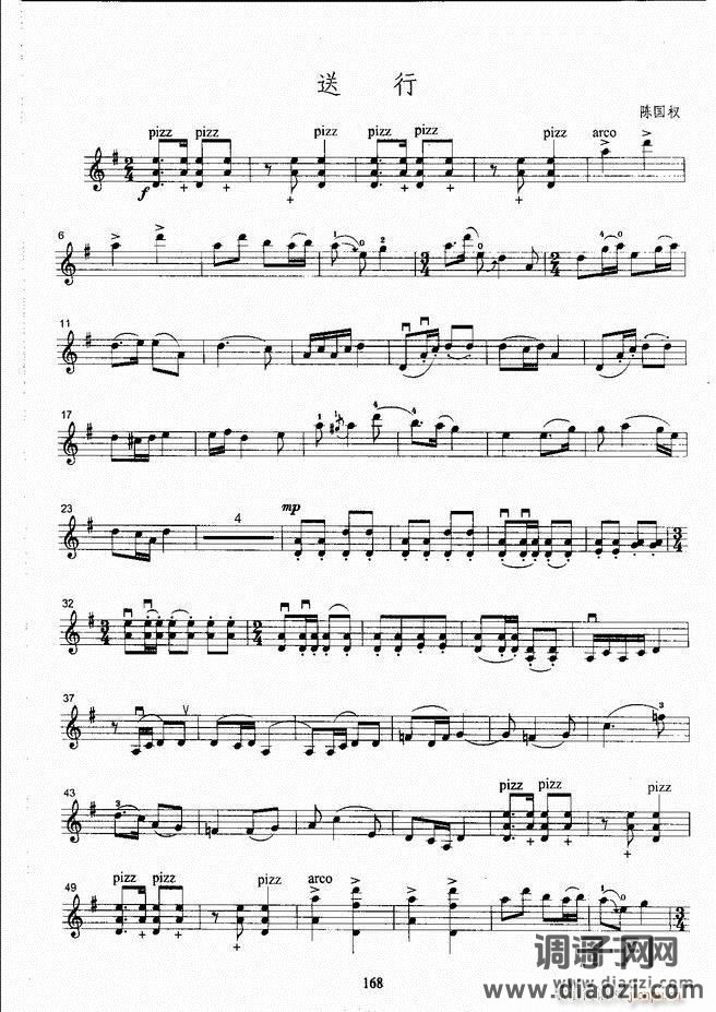 湖北艺术职业学院社会艺术考级系列教材 小提琴考级教程 （上册）121-180