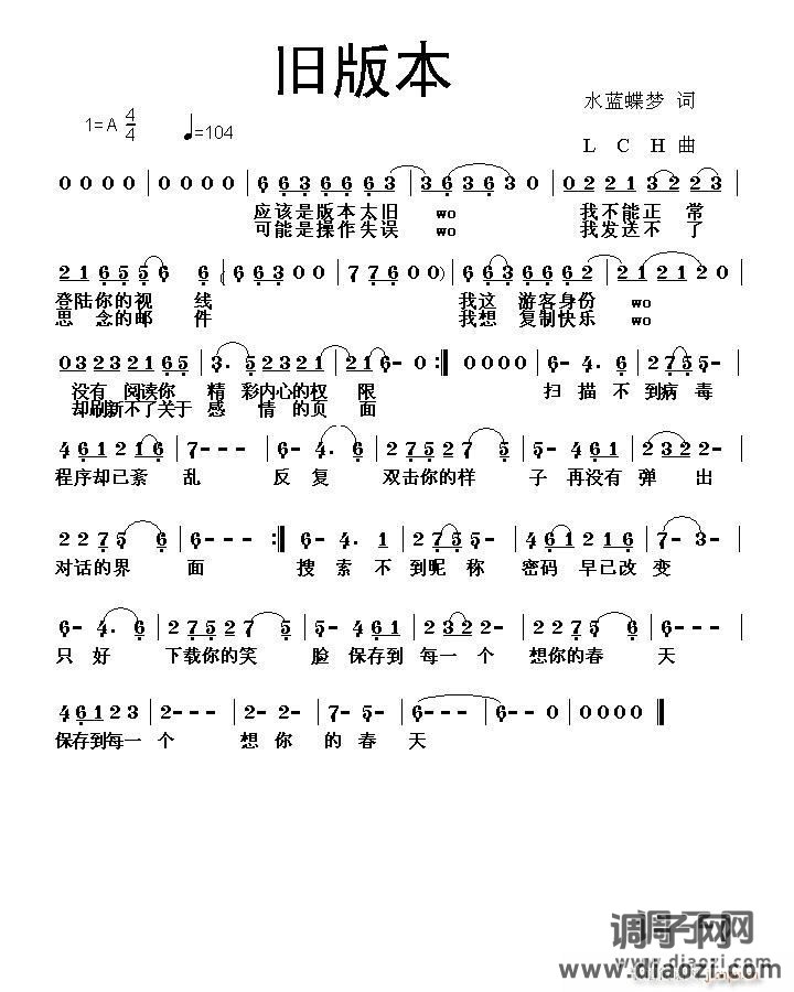 [原创]《旧版本》
