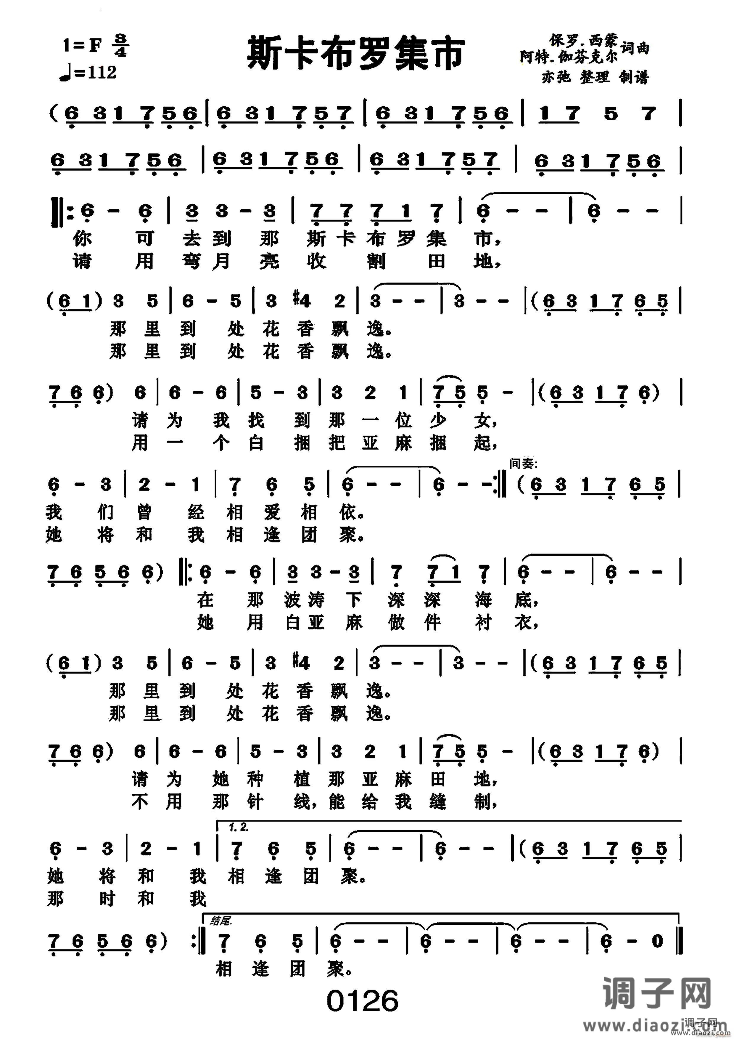 斯卡布罗集市编号-026