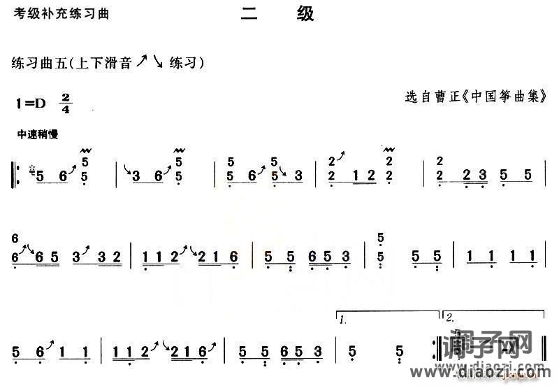 古筝考级补充练习曲二级