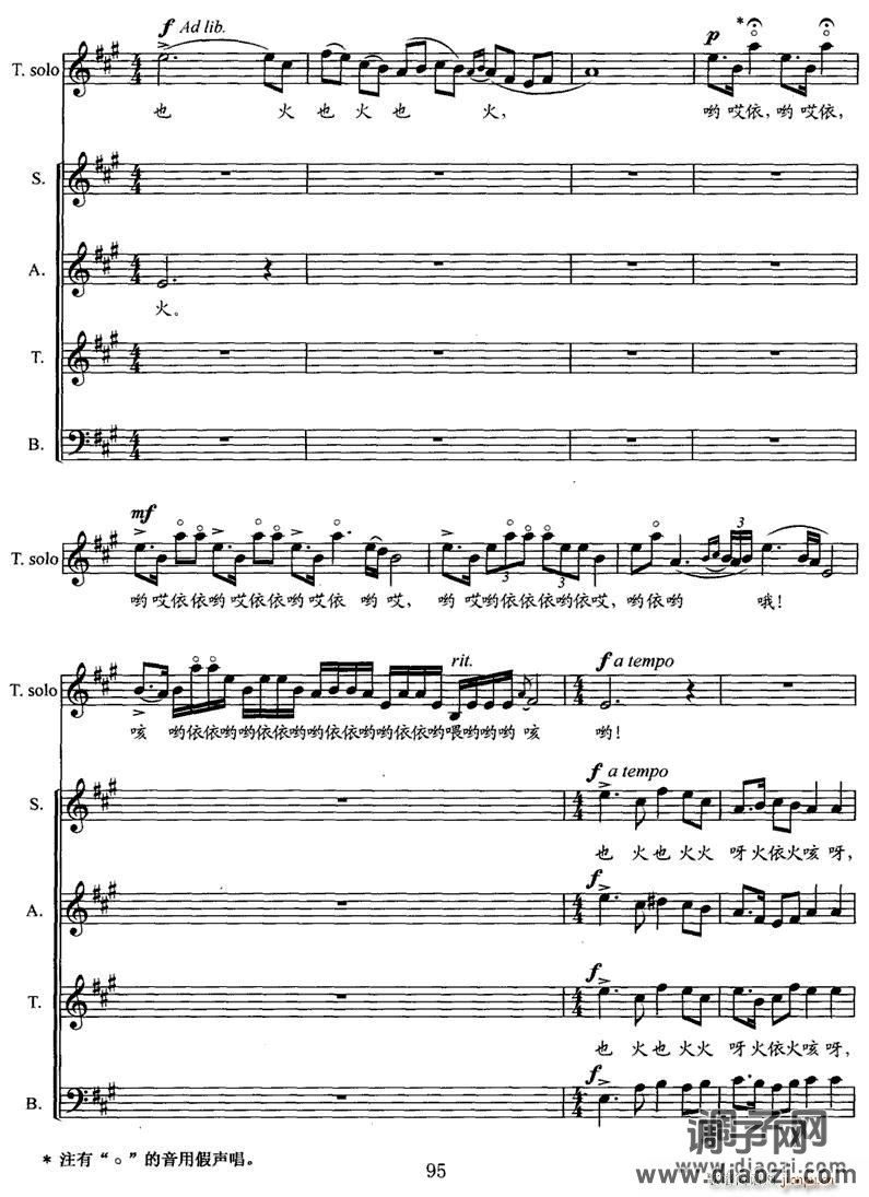 江汉行（六)打硪）