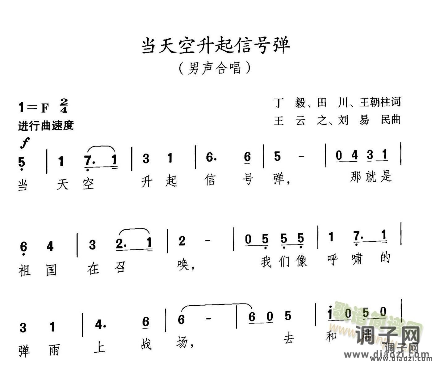 当天空升起信号弹