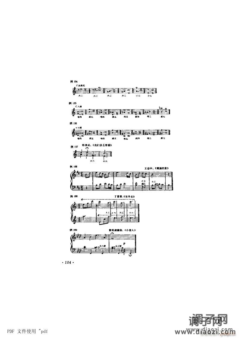 其他 第7章-音程第114页第11节 不协和音程的解决