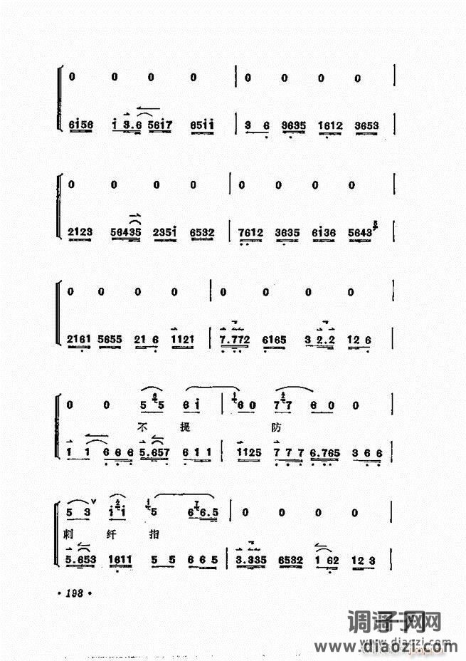 唱腔选集 181-240