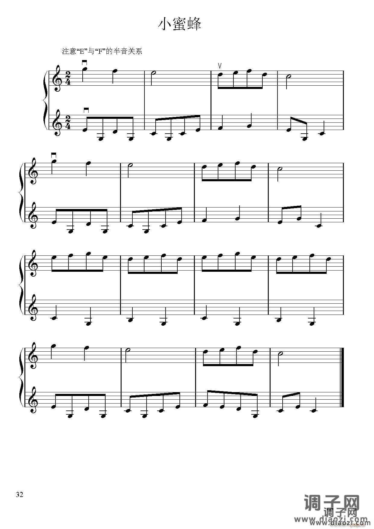 小蜜蜂（小提琴二重奏）