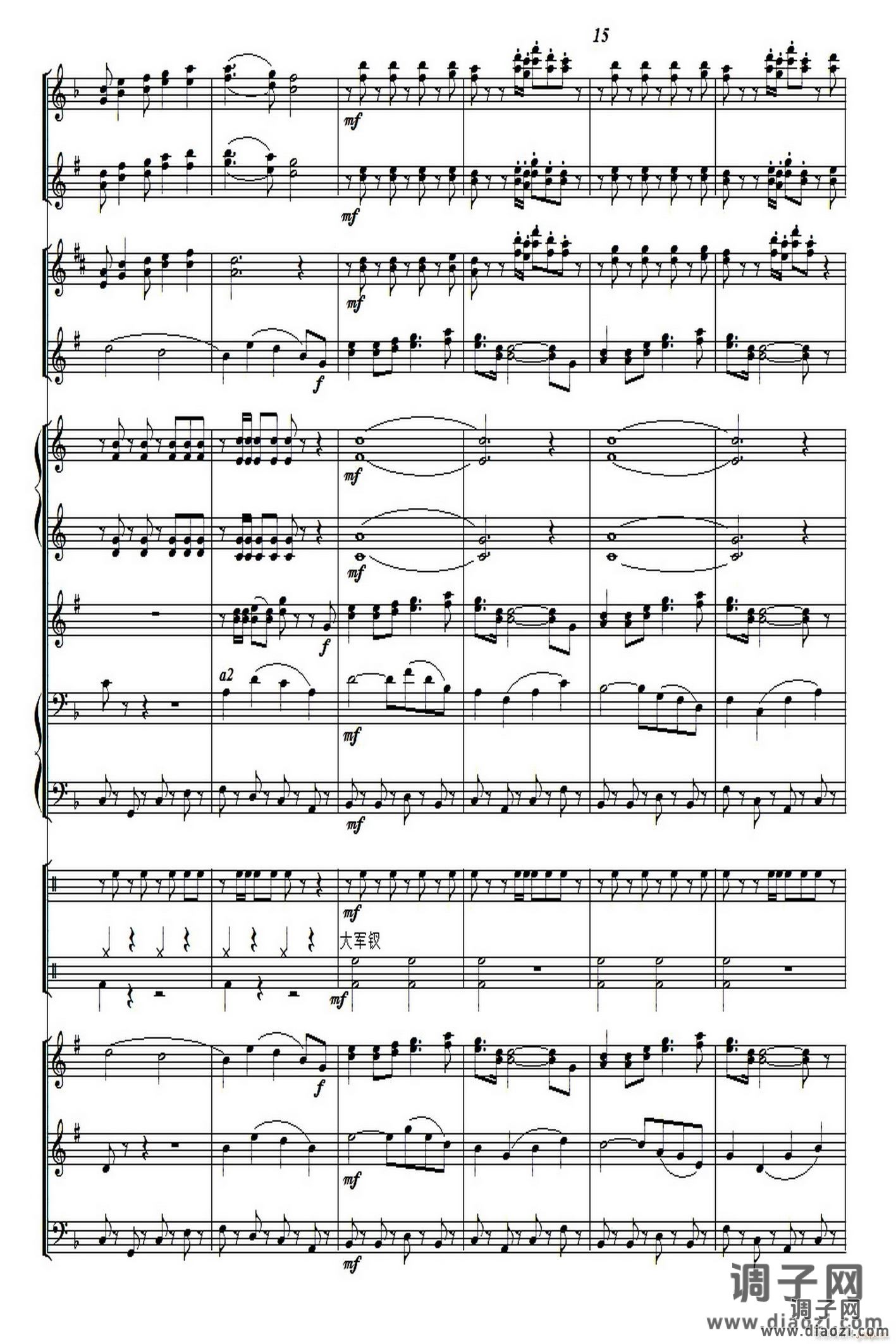 鼓浪屿之波(军乐 )3