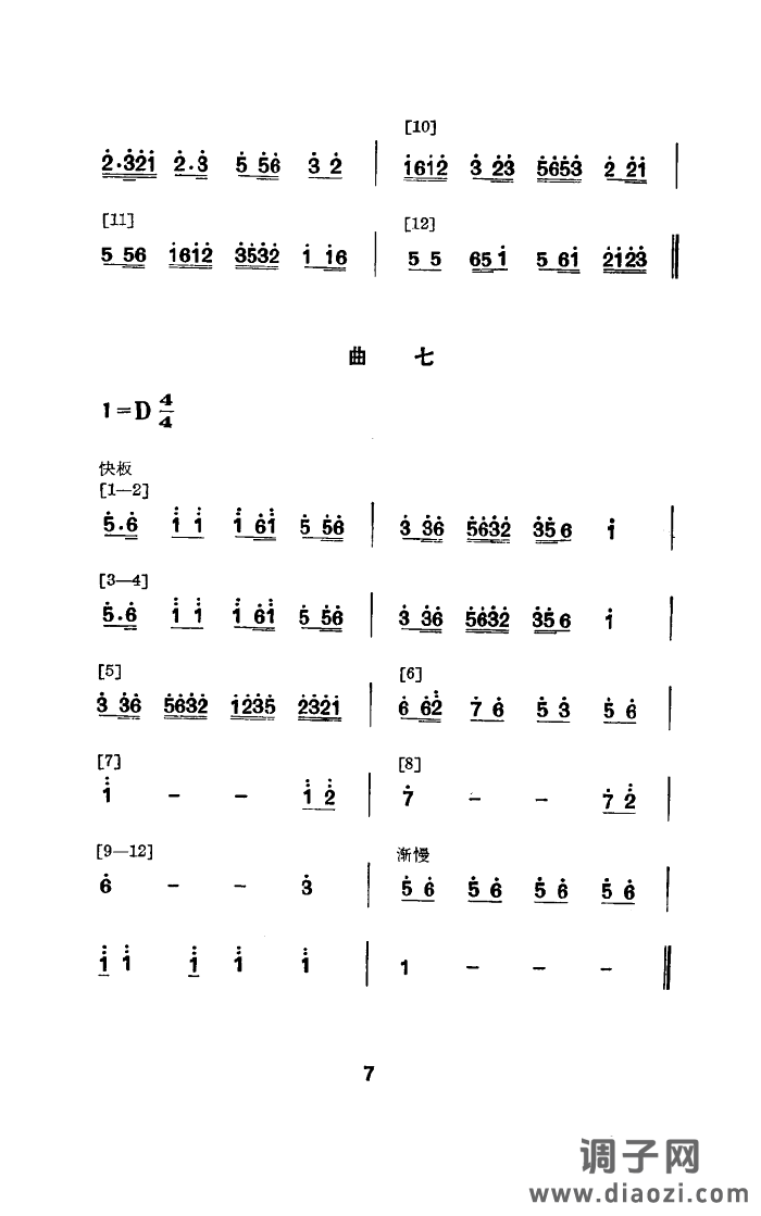 红绸舞(舞蹈音乐)