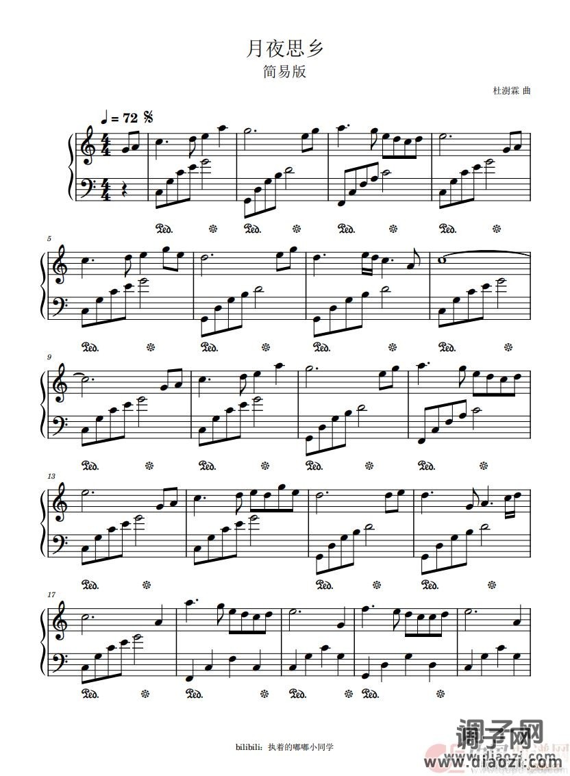 月夜思乡（简易版）