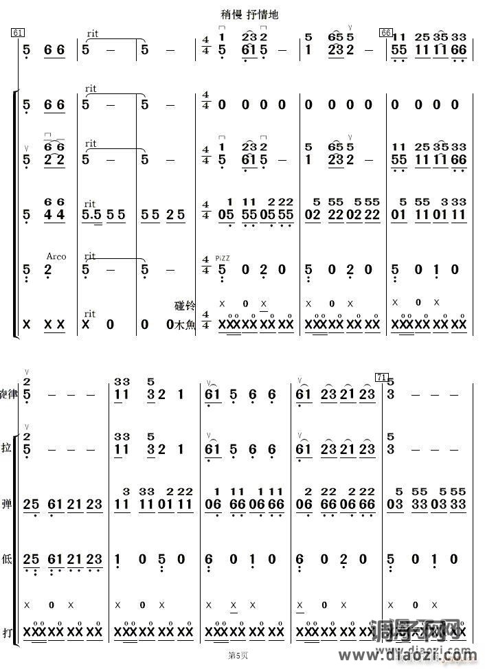 铁路修到苗家寨民乐 05