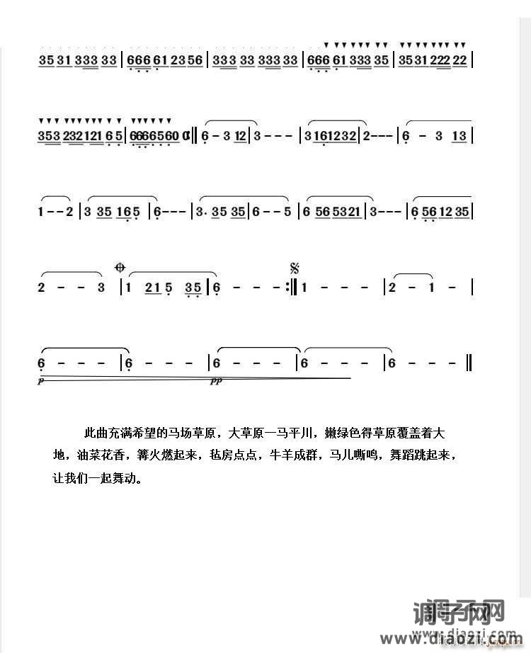 舞动的草原葫芦丝独奏