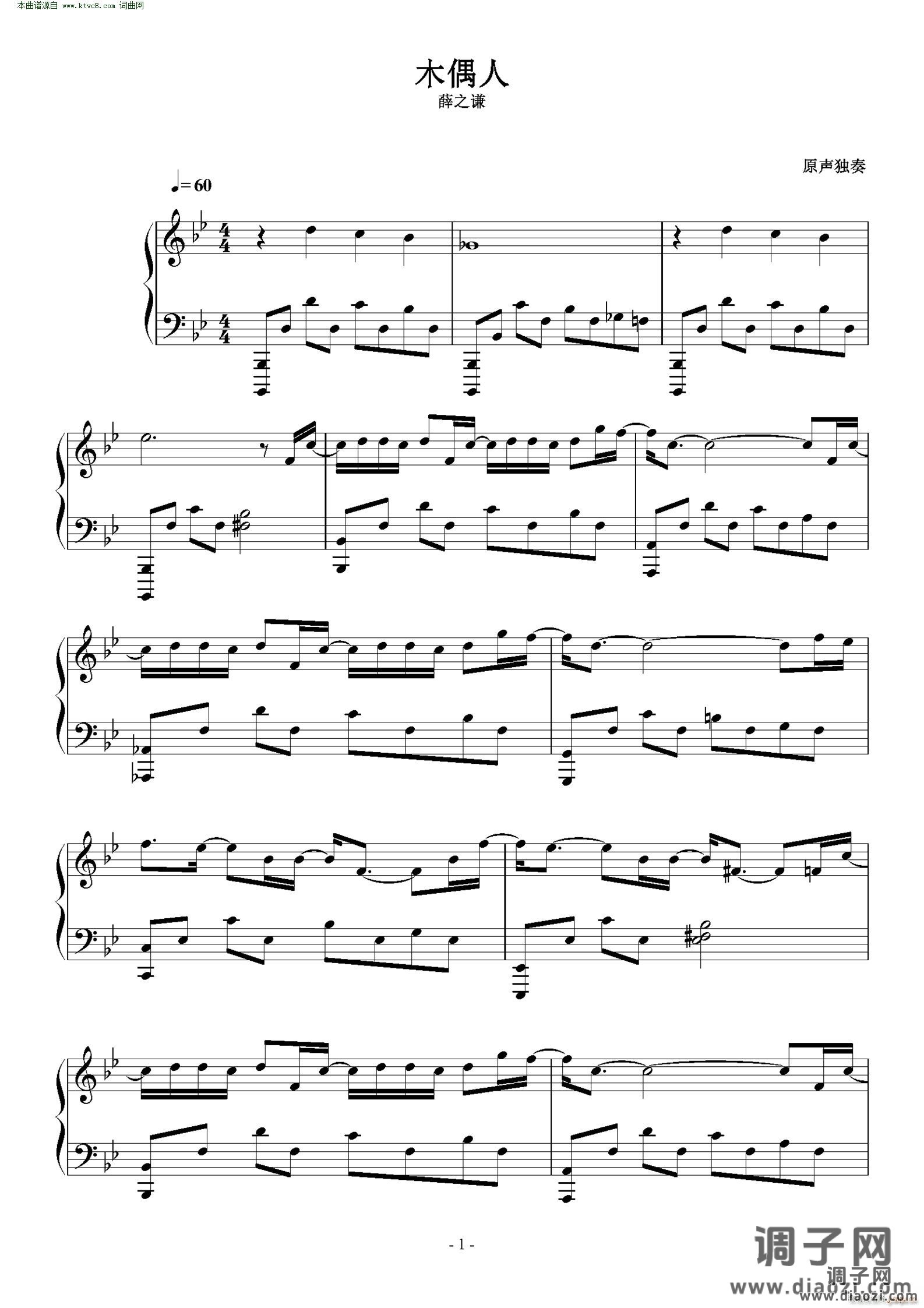 木偶人(原声独奏)