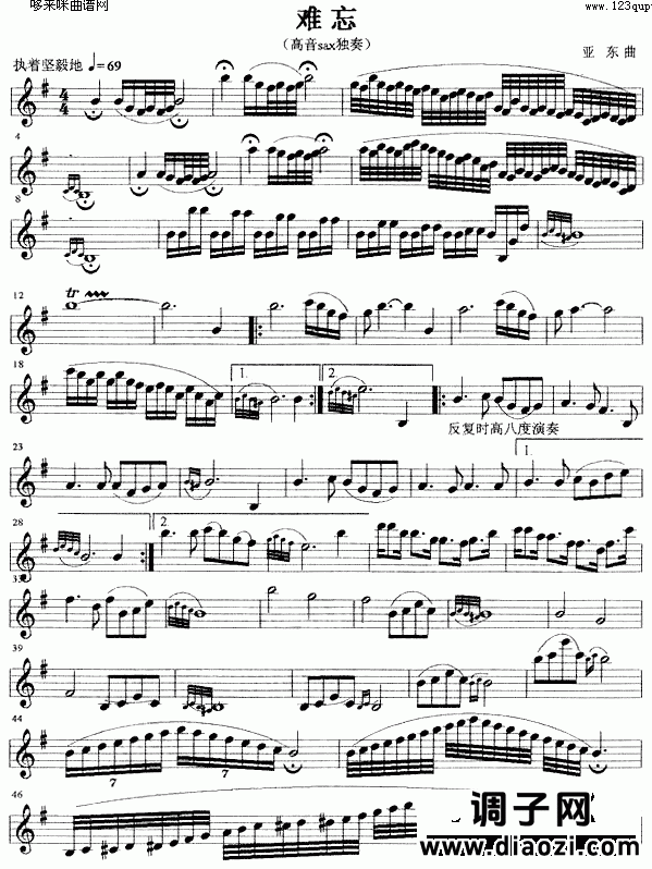 难忘 (萨克司谱)