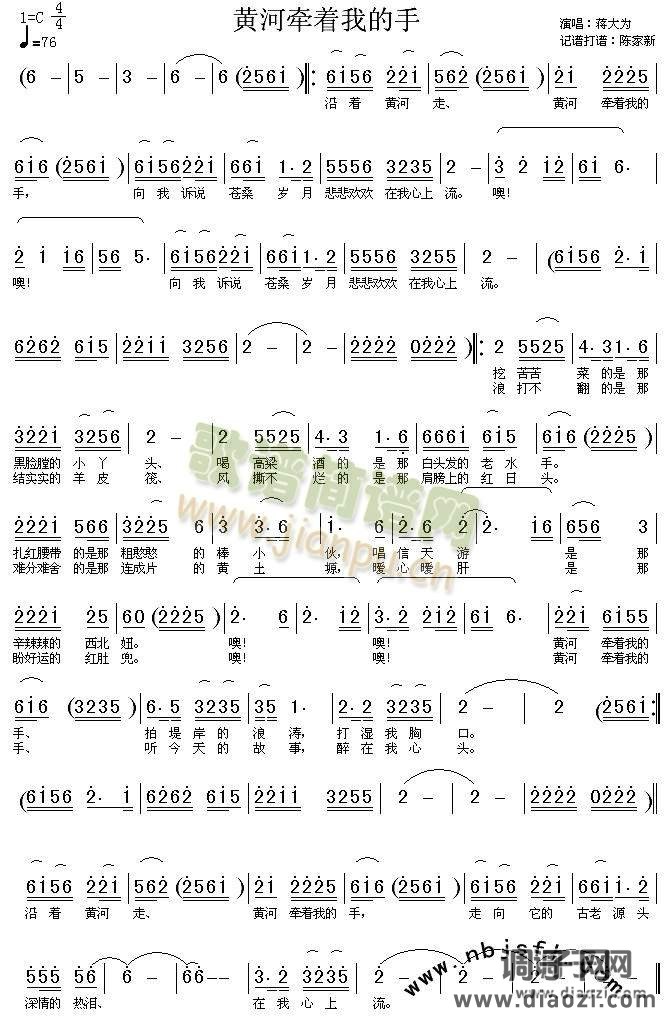 黄河牵着我的手