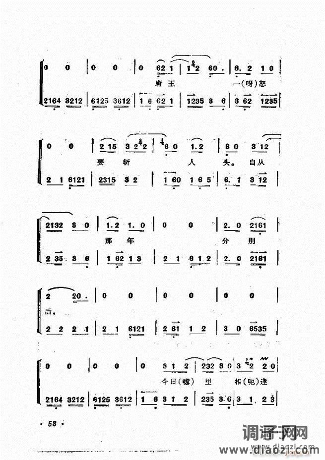 唱腔集 前言目录 1-60