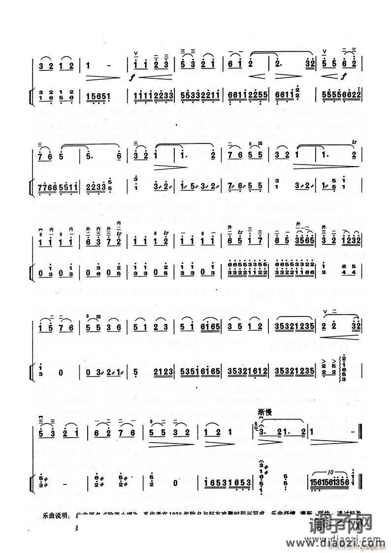 其他 第13章 第3节 第129页 良宵