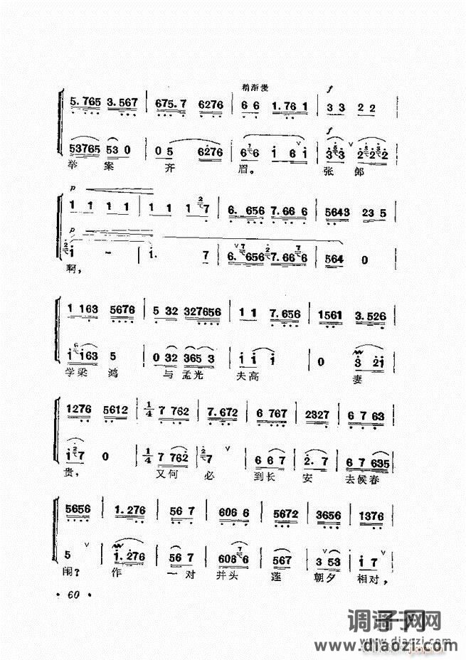 唱腔选集 （增订本）目录 前言 1-60