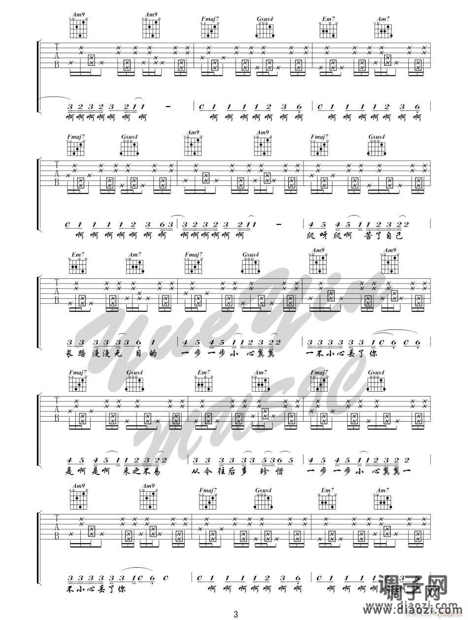 桥豆麻袋 （ C调指法原版编配）