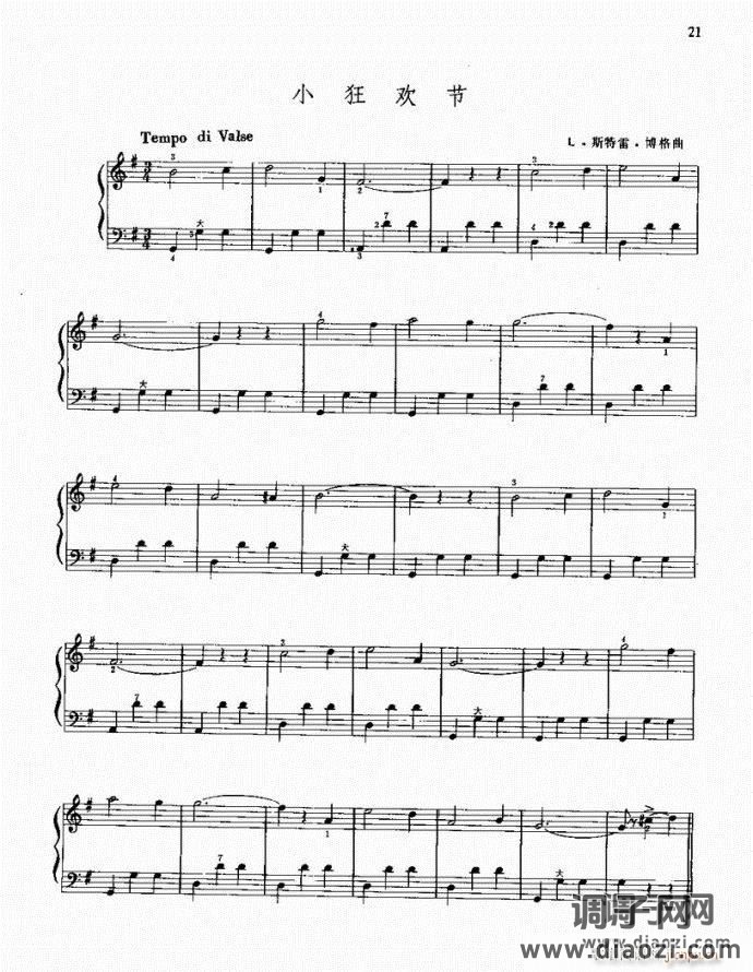 手风琴 小狂欢节