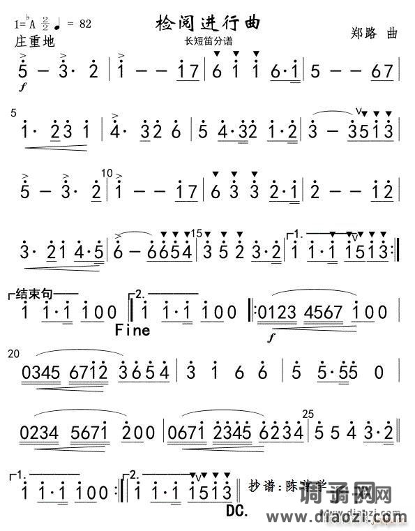 检阅进行曲(长短笛分谱)简