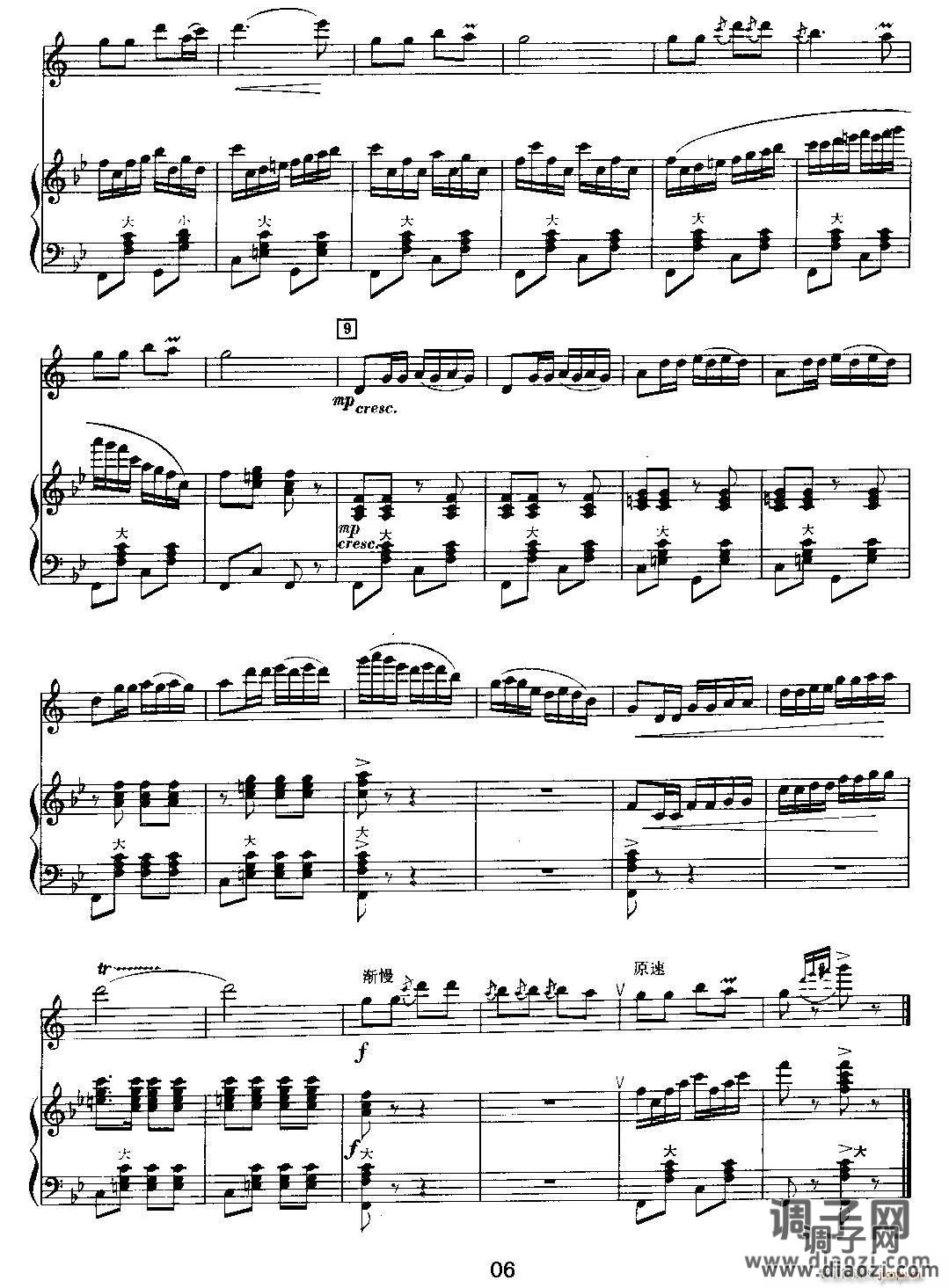 红太阳照瑶寨（单簧管 手风琴）