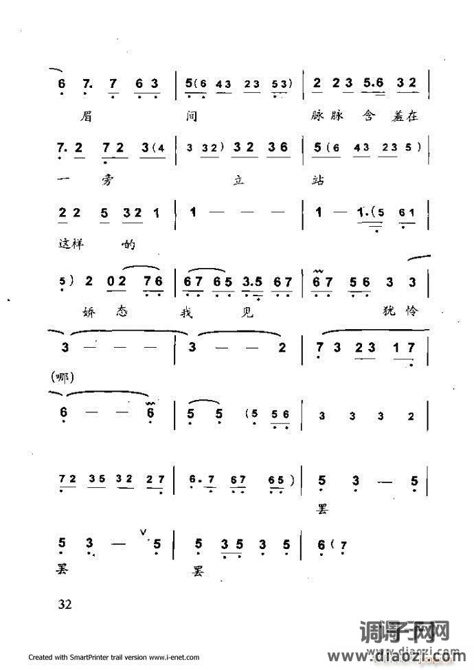 中华京剧名段集粹 目录前言 1-60