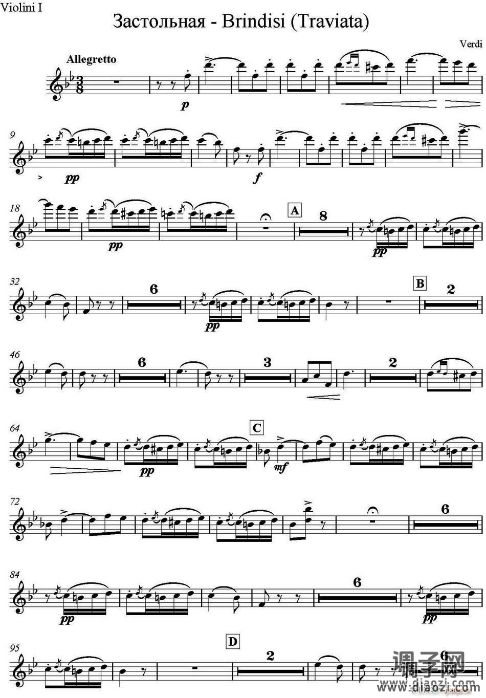 Brindisi(Traviata) 饮酒歌（管弦乐）（小提琴分谱）