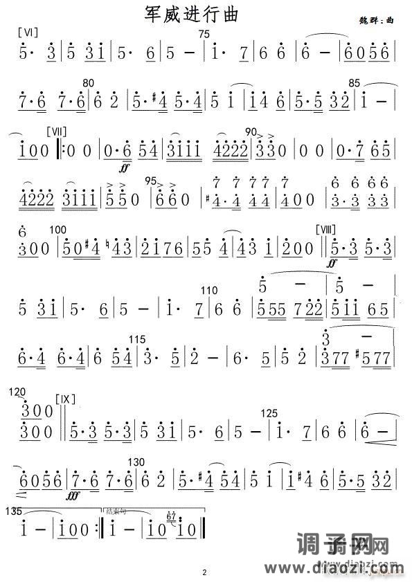 军威进行曲(长短笛分谱) 02