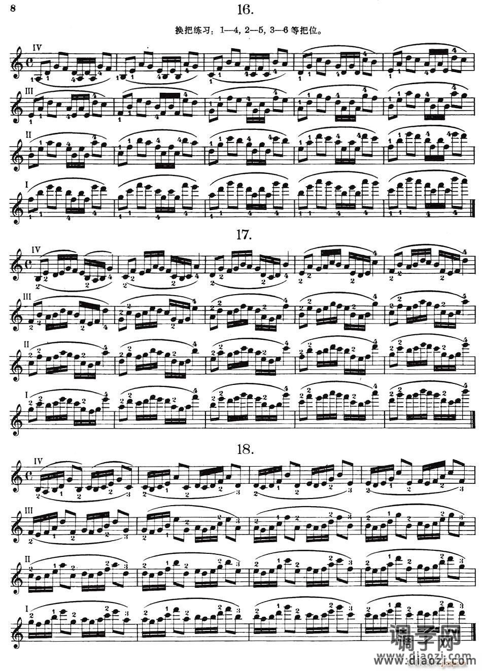 作品第八号（第三节）