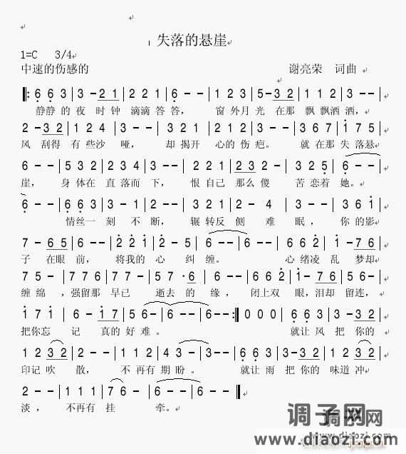 [原创]     词曲：谢亮荣