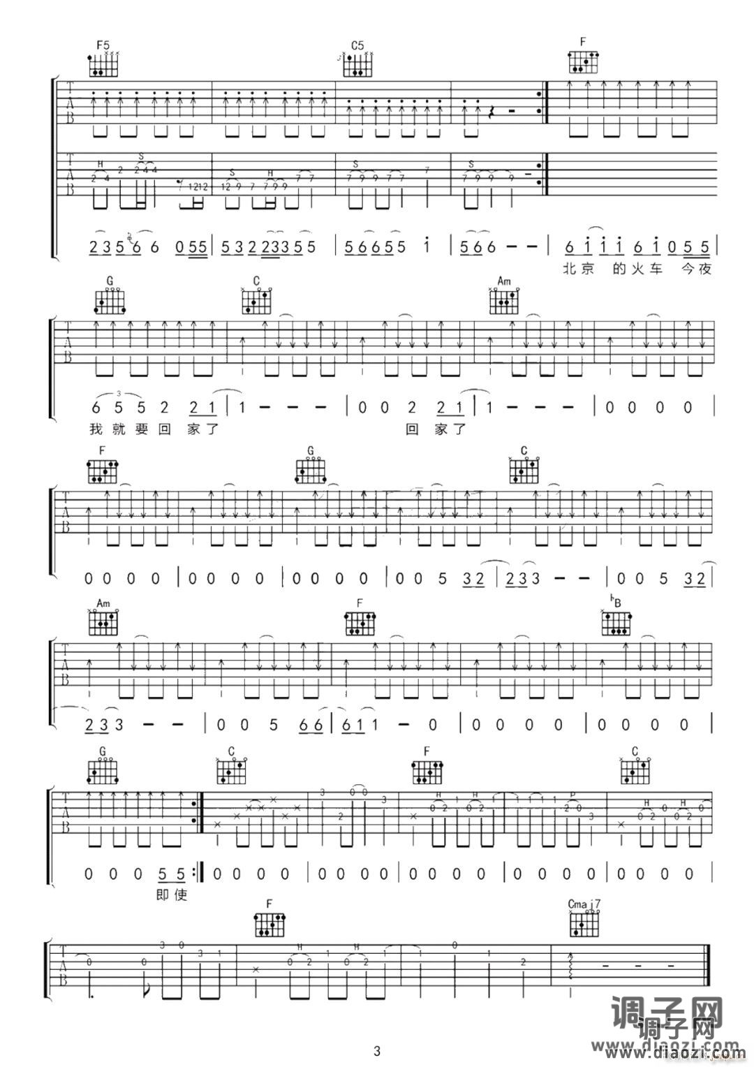 开往北京的火车 （ C调原版编配）