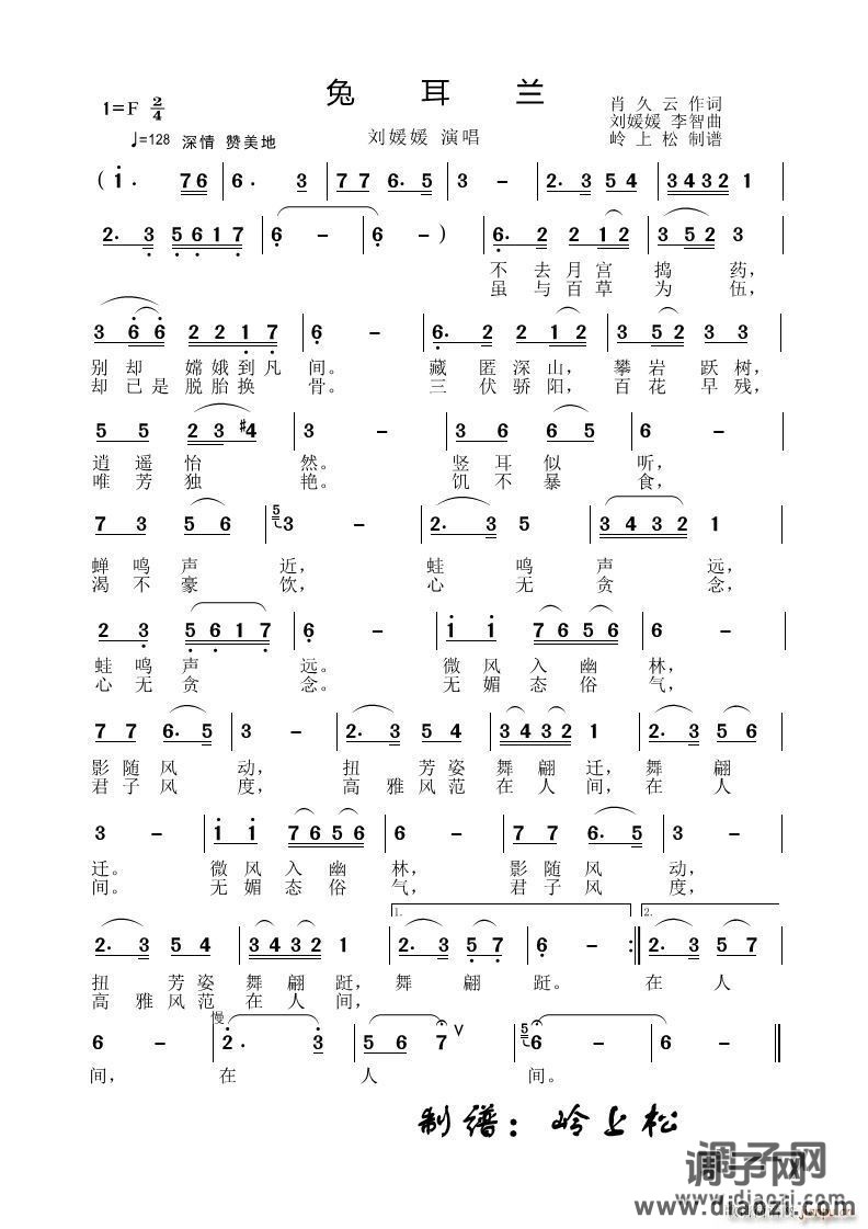 兔耳兰李智原创专辑