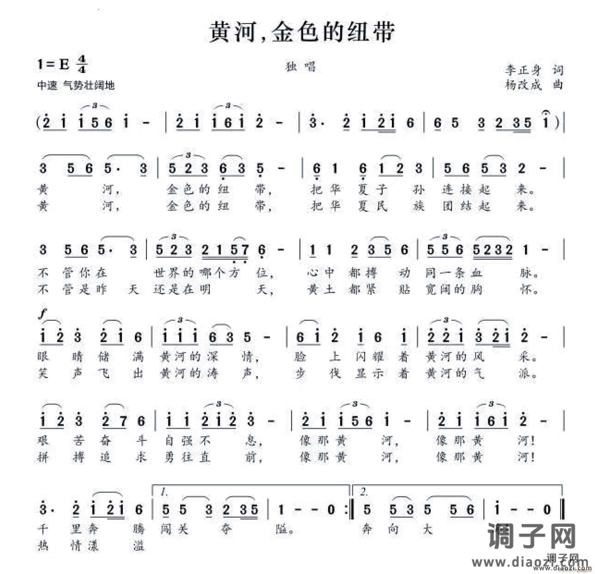 黄河 金色的纽带