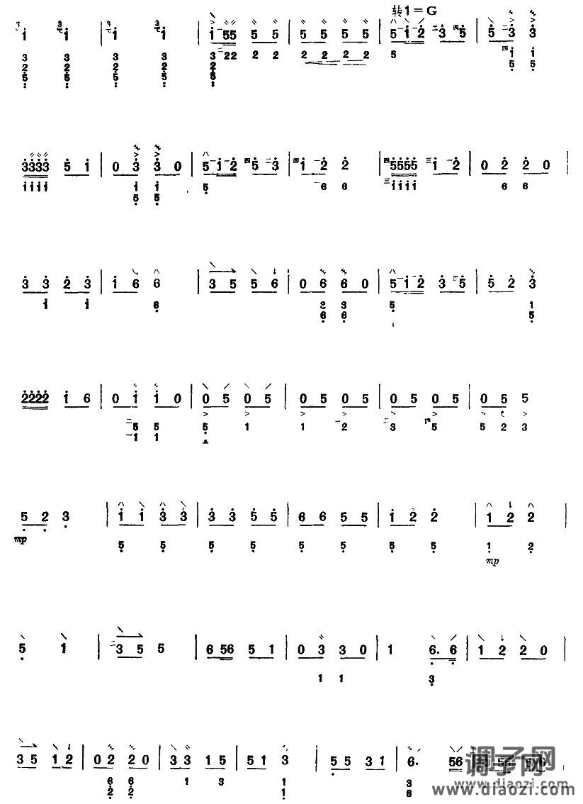 波水姑娘(阮曲谱)